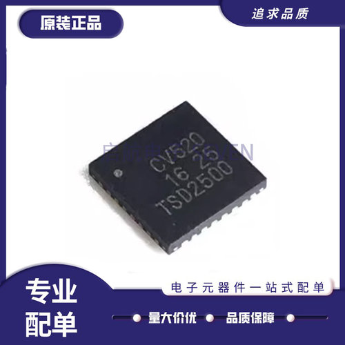 启航CV520电子元器件芯片
