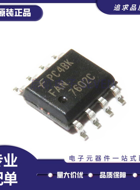 全新FAN7527C 7529MX 7601CMX 7602BMX 7733ME 7842B 7930M SOP8