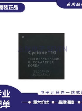 10CL025YU256I7G 封装BGA256 现场可编程门阵列芯片 全新原装正品