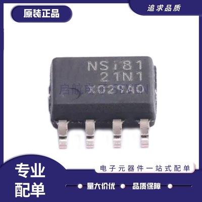 纳芯微数字隔离器芯片原装正品