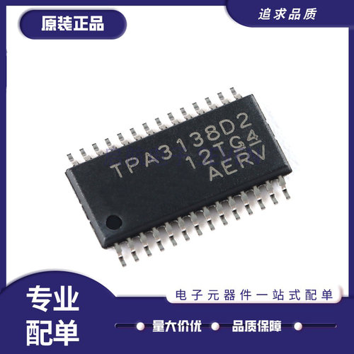 TI音频放大器芯片全新原装正品