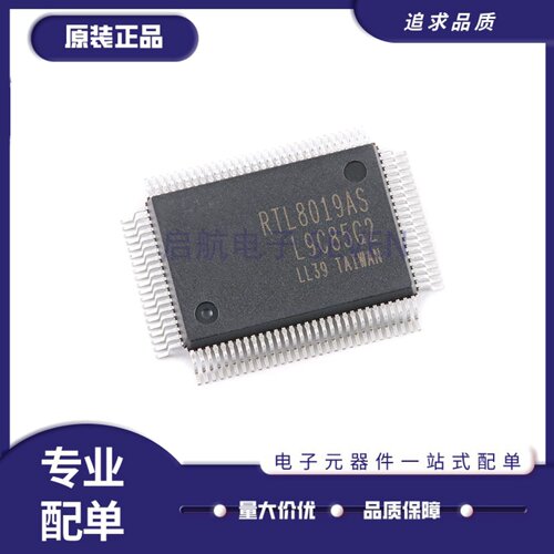 RTL8019AS-LF以太网控制器芯片