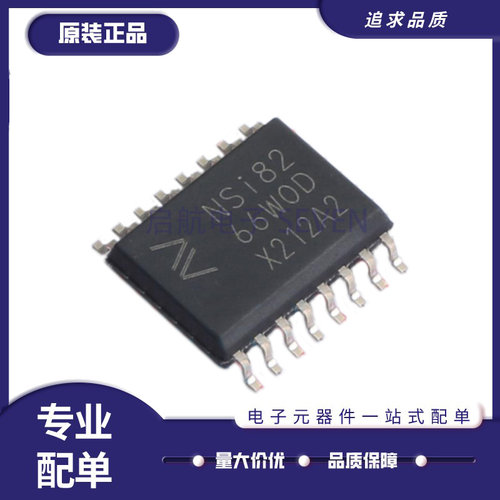 NSI8266W0系列电子元器件芯片