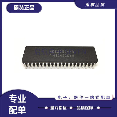 MD82C55A/B可编程外设接口芯片
