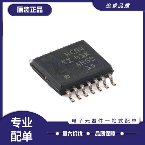 SN74HC04PWR系列反相器芯片