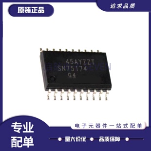 SN75174 75174DW DWR SN75172DWR SN75172 SOP-20封装 驱动器芯片