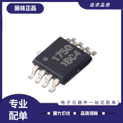 TMP175AQDGKRQ1 丝印175Q VSSOP8封装 温度传感器芯片 全新正品