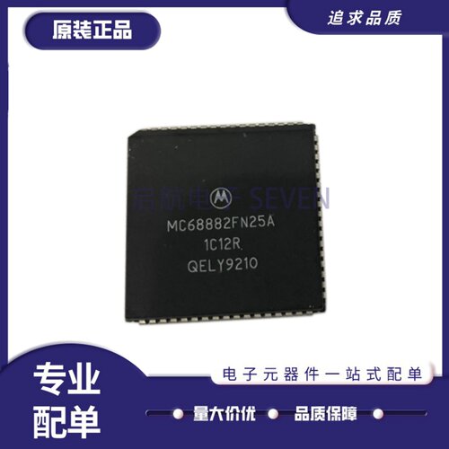 MC68882FN25A微控制器芯片