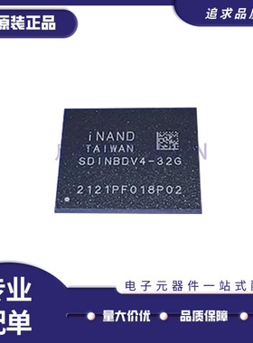 SDINBDV4-32G 32GB EMMC 153FBGA 全新寿命0-10内存储硬盘芯片IC