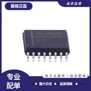 MAX532ACWE ACWE MAX532 封装SOP16 数模转换器芯片 全新原装正品