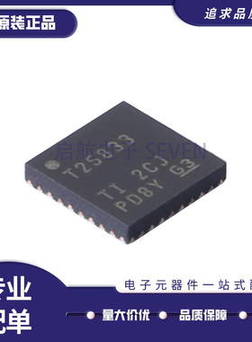 TPS25833QWRHBRQ1 丝印 T25833 VQFN32 USB 接口芯片 原装正品