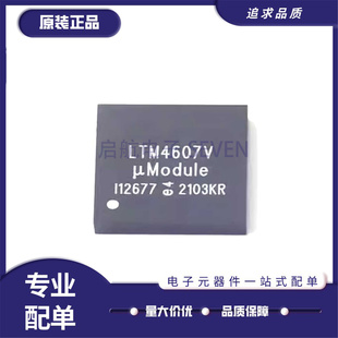 LTM4607/8042/4642/8040/4618/8032/EV/IY/EV/IV#PBF 原装正品