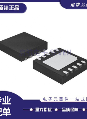 NIS5132MN3TXG 芯片(IC)(IC ELECTRONIC FUSE 12V 10-DFN)