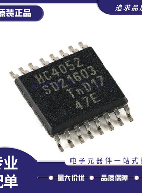 SN 74HC4052PW 74HC4053PW HC125 HC4051 4052 HC4066 PWR 芯片