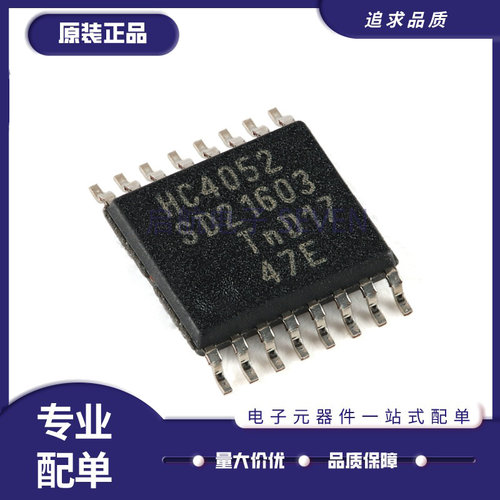 SN74HC4052PW电子元器件芯片
