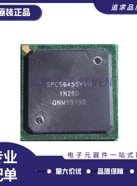 SPC5645SVVU 封装BGA-416 汽车电脑板易损微控制器芯片 原装正品