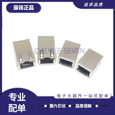 启航网络插座全新原装正品
