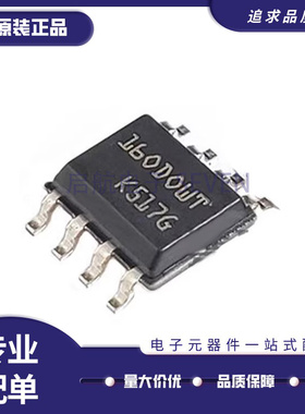 全新原装M35160-WMN3TP封装SOP8丝印160DOWT汽车仪表调表芯片