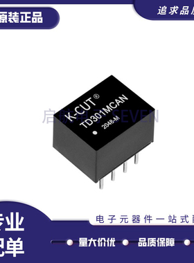 TD301MCAN TD501MCAN 兼容CAN模块波持率40k-1M节点数110原装正品