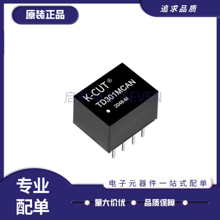 TD301MCAN TD501MCAN 兼容CAN模块波持率40k-1M节点数110原装正品