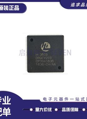 HI3520DRQCV200 高清视频监控芯片 LQFP-256封装贴片 原装正品
