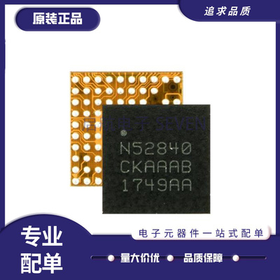 NRF52840-CKAA-F-R射频收发芯片