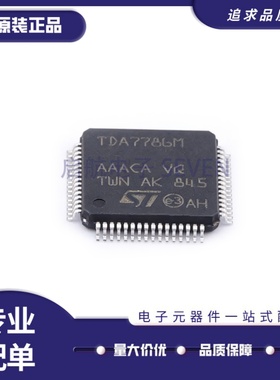 全新正品TDA7786MTR TDA7786M LQFP-64(10x10)封装 无线收发芯片
