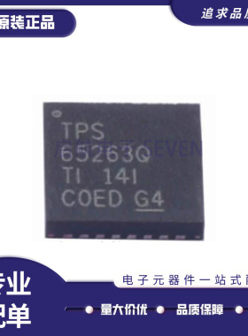 TPS65263QRHBRQ1 丝印TPS65263Q 封装VQFN32 开关稳压器 原装正品