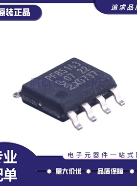 原装正品 PCF85163T/1,518 丝印PF85163 SOIC-8封装 实时时钟芯片