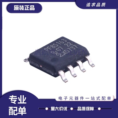 PCF85163T实时时钟芯片