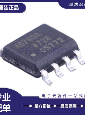 AD780BRZ-REEL7 AD780B 贴片 SOIC-8 高精度基准电压芯片原装正品