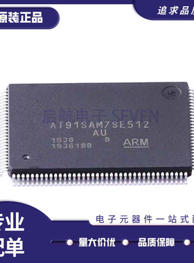 AT91SAM7SE512-AU 封装 LQFP128 微控制器IC芯片 全新原装正品
