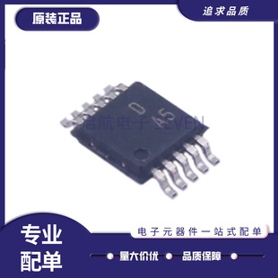 AD5667RBRMZ/RBRMZ-1/-2 5258BRM/BRMZ10-R7 DA5 DA6 D4L MSOP10