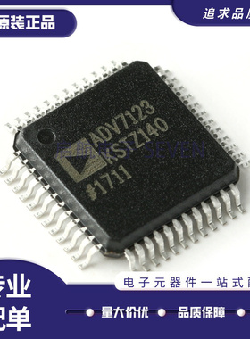 ADV7120KST/KSTZ30/50/140/240/330 7122JST 7123JSTZ 7125 QFP48