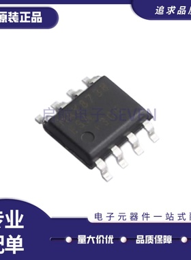 全新正品MAX873BESA+T MAX873BESA+ SOIC8封装 电压基准芯片