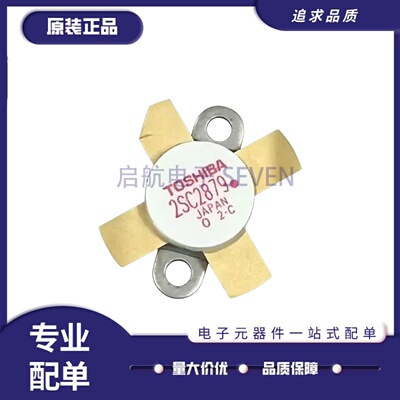 2SC28792SC2879A射频微波管