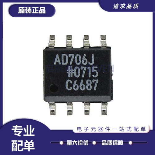 ADI运算放大器芯片全新原装正品