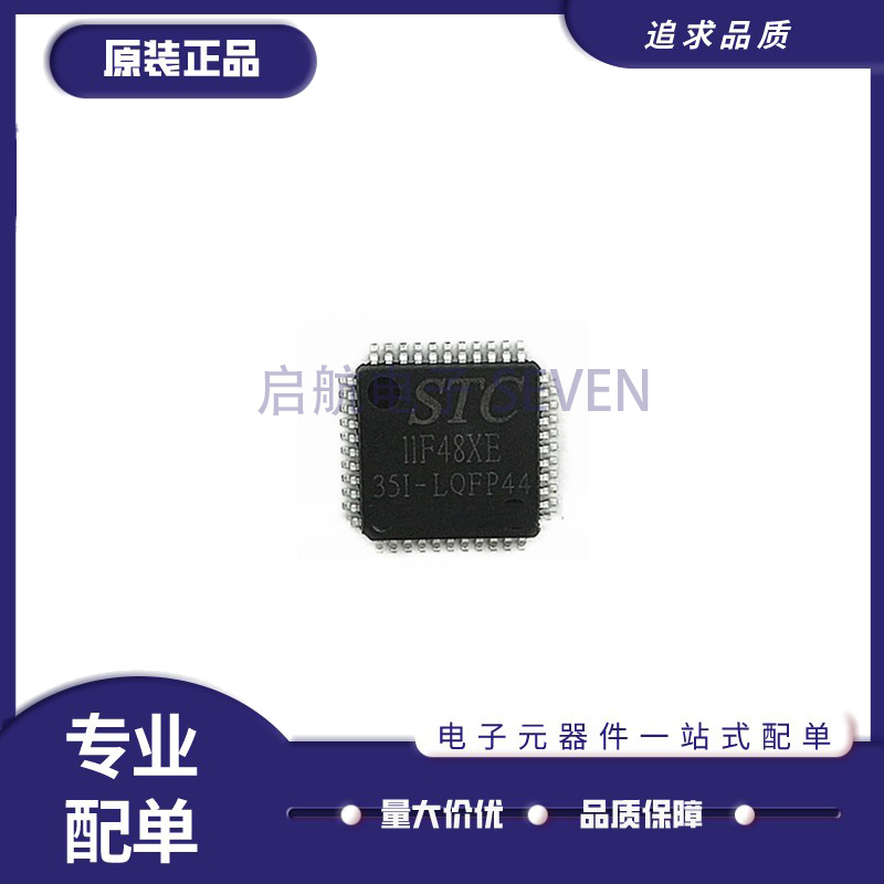 STC11F52XE-35I-LQFP44封装微控制器芯片单片机芯片全新原装正品-封面