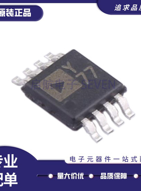 ADA4523-1BRMZ 丝印Y77 MSOP-8封装 精密运放芯片 全新原装正品
