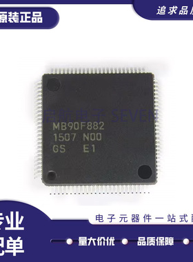 MB90F882PMC-GSE1 贴片QFP100 电子元器件芯片 全新原装正品
