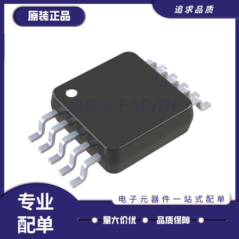 MAXIM多路复用器芯片原装正品