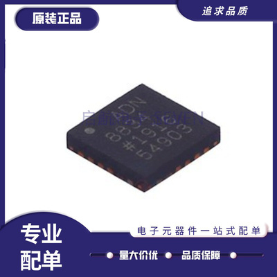 ADI电源管理芯片全新原装正品