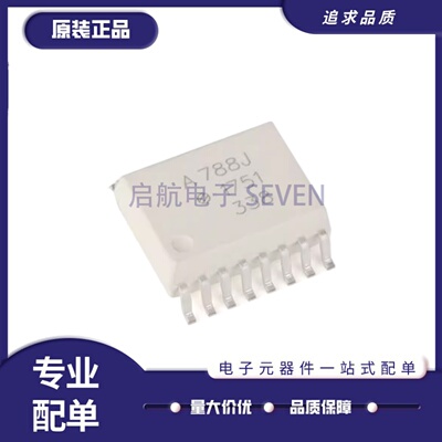 HCPL-788J-500E系列光耦