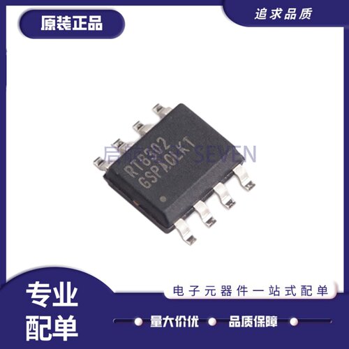 RT6302GSP系列电源芯片
