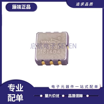 MXD2020EL系列加速度传感器芯片