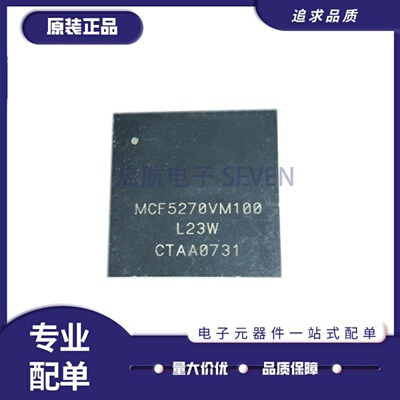 MCF5270VM100微控制器芯片