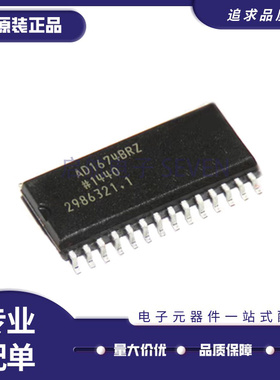 AD1674ARZ AD1674AR 数模转换器芯片 封装SOP-28 全新原装正品