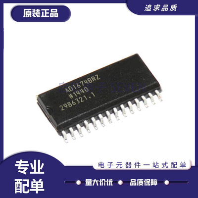 启航数模转换器芯片全新原装正品