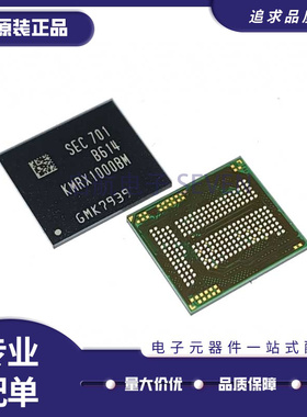 KMRX1000BM-B614 BGA221球 EMCP 32+24 32GB 全新原装正品