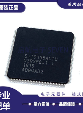 SII9135ACTU SII9134CTU 液晶显示屏芯片 TQFP144封装 原装正品